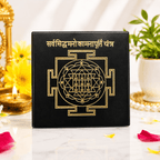 Sarvasiddhi Manokamnapurti Yantra