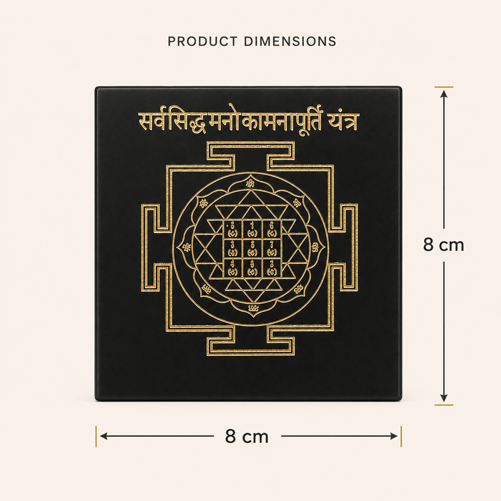 Sarvasiddhi Manokamnapurti Yantra